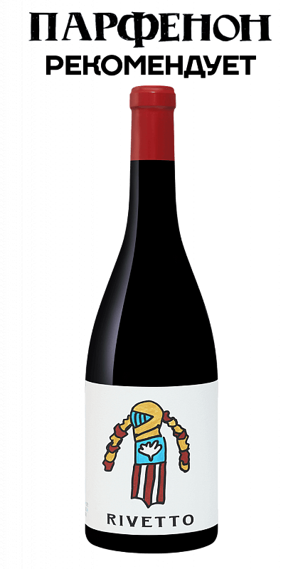 Вино Nebbiolo Langhe DOC Rivetto 2018 0.75л