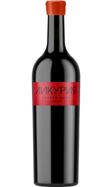 Вино
 красное «Likuria Reserve Red»
 Lefkadia 2015