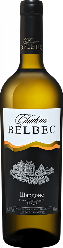 Вино Chateau Belbec Chardonnay - 0.75 л