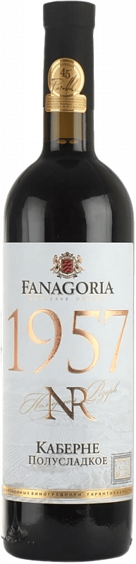 Вино NR Cabernet Fanagoria 0.187 л