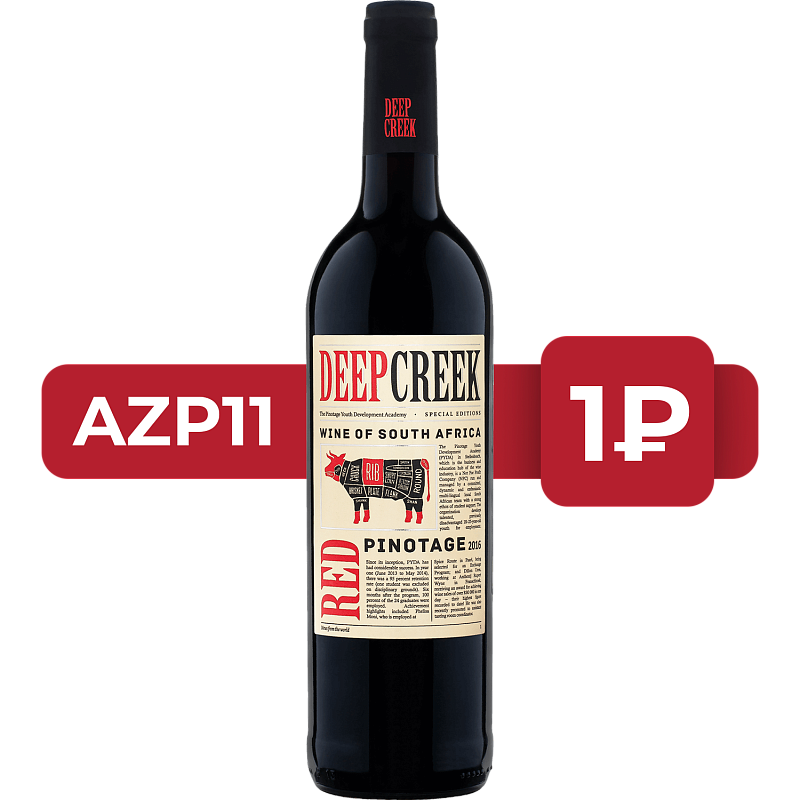 Вино Deep Creek Pinotage Western Cape WO Origin Wine 2022 0.75 л