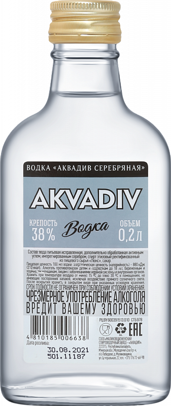 Водка Akvadiv Serebryanaya 0.2 л