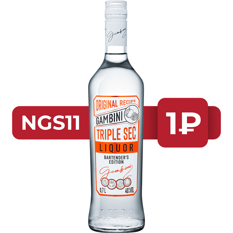 Ликёр Gambini Triple Sec 0.7 л