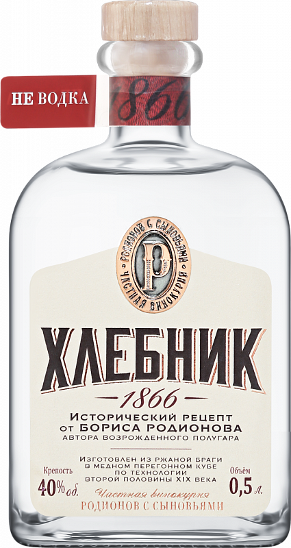 Дистиллят Khlebnik 0.5 л