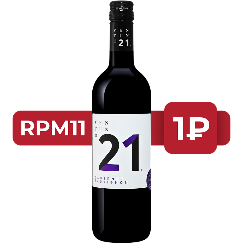 Вино Ventuno 21 Cabernet Sauvignon Cantine Rasore 2021 0.75 л