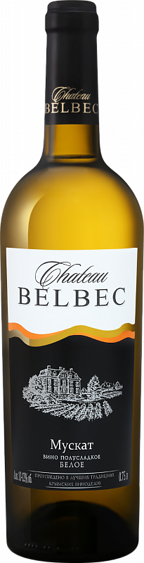 Вино Chateau Belbec Muscat - 0.75 л